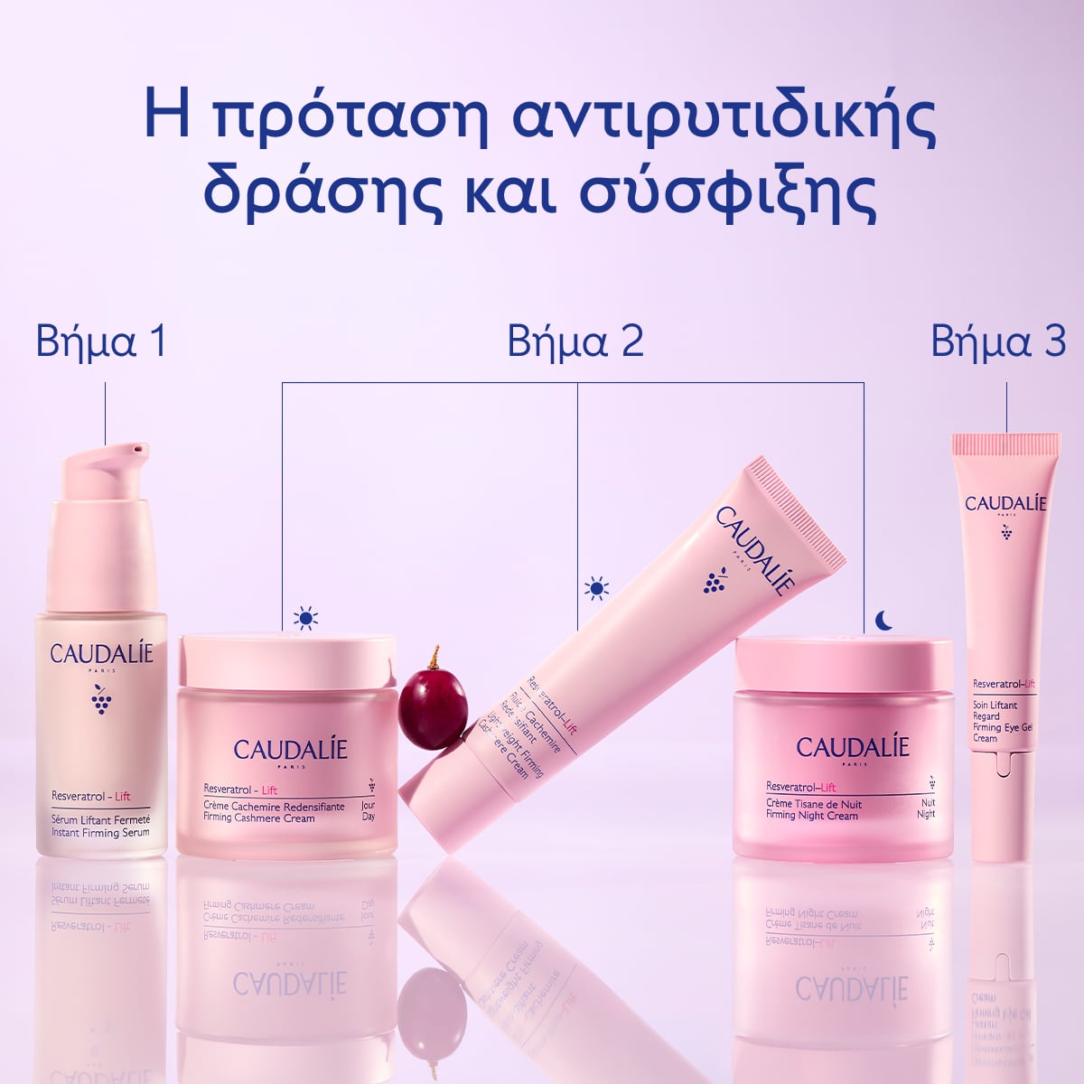 CAUDALIE - RESVERATROL-LIFT Firming Cashmere Cream Κρέμα προσώπου για αντιγήρανση & σύσφιξη - 50ml
